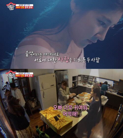 김건모 예비아내 (사진=SBS '집사부일체' 방송화면 캡처)